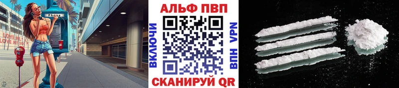 APVP VHQ  Фатеж 