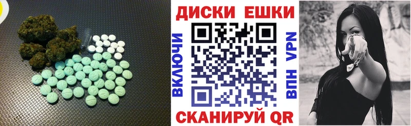 Ecstasy диски Фатеж