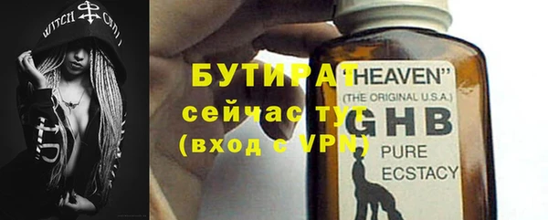 бутират Алексеевка