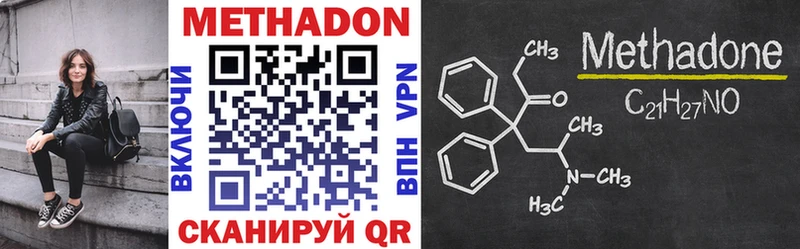 купить Фатеж МЕТАДОН VHQ